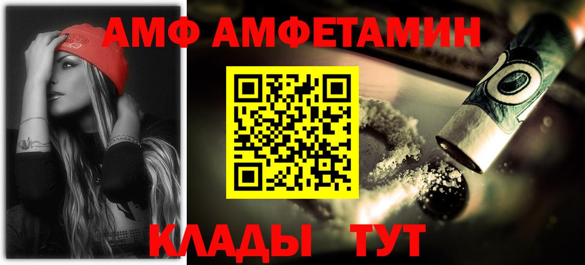 АМФ  Вход с VPN  Амфетамин  Чебаркуль  это Telegram  АМФЕТАМИН 97% 