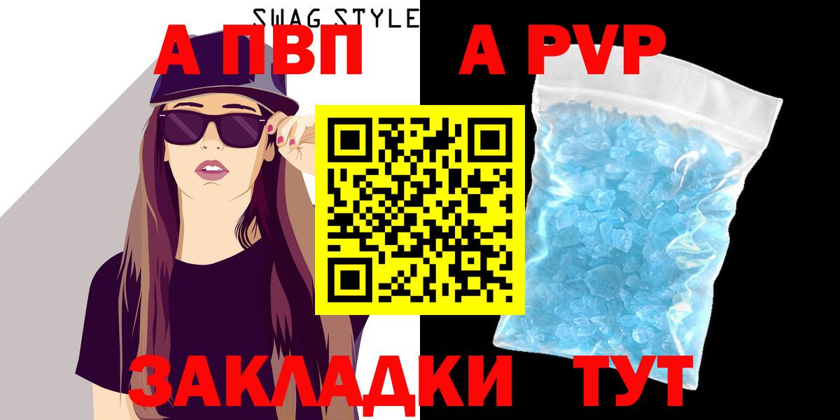 Alpha PVP крисы CK  Alpha-PVP  Чебаркуль  Вход с VPN  А ПВП крисы CK 