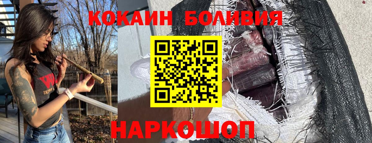 КОКАИН Боливия Чебаркуль