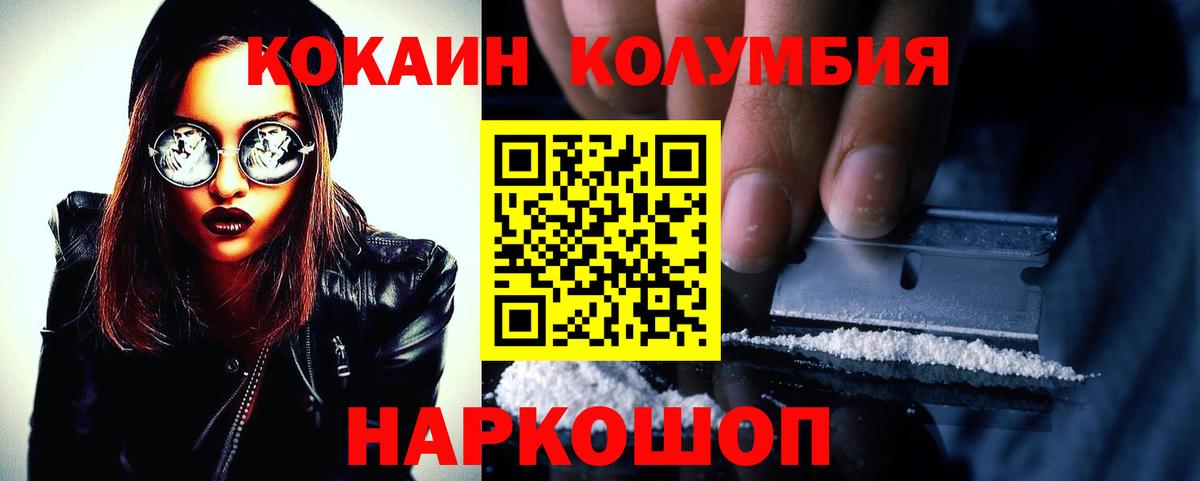 КОКАИН 97%  COCAIN 99%  Чебаркуль  КОКАИН  Вход с VPN 