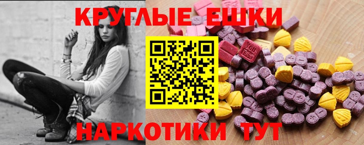 Чебаркуль  Ecstasy Cube  ЭКСТАЗИ  Вход с VPN  Ecstasy TESLA 
