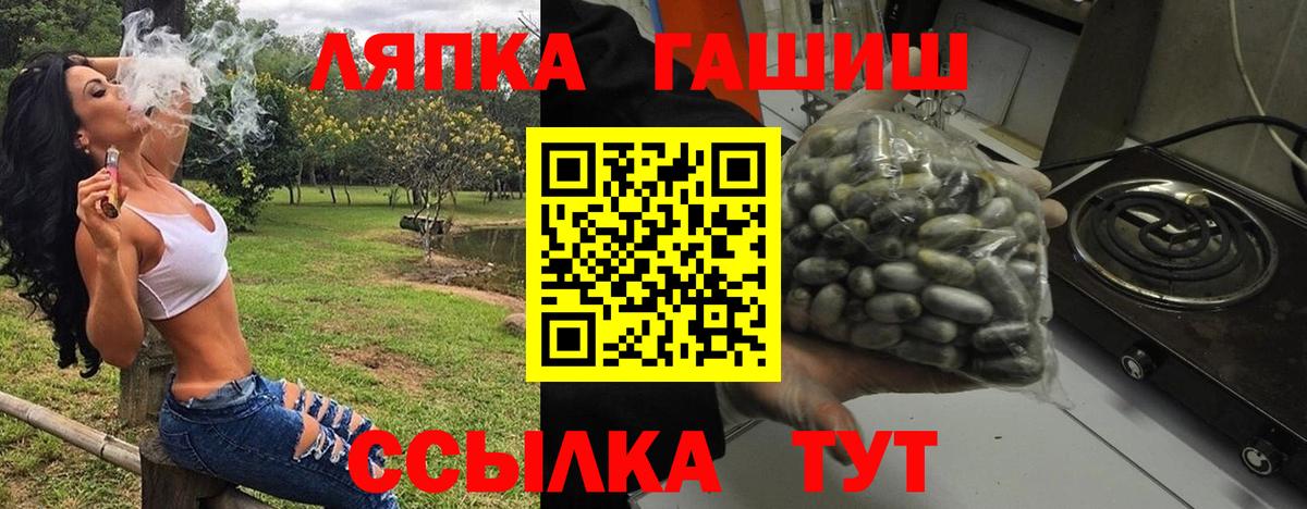 Чебаркуль  ГАШ hashish  Гашиш ice o lator  Вход с VPN 