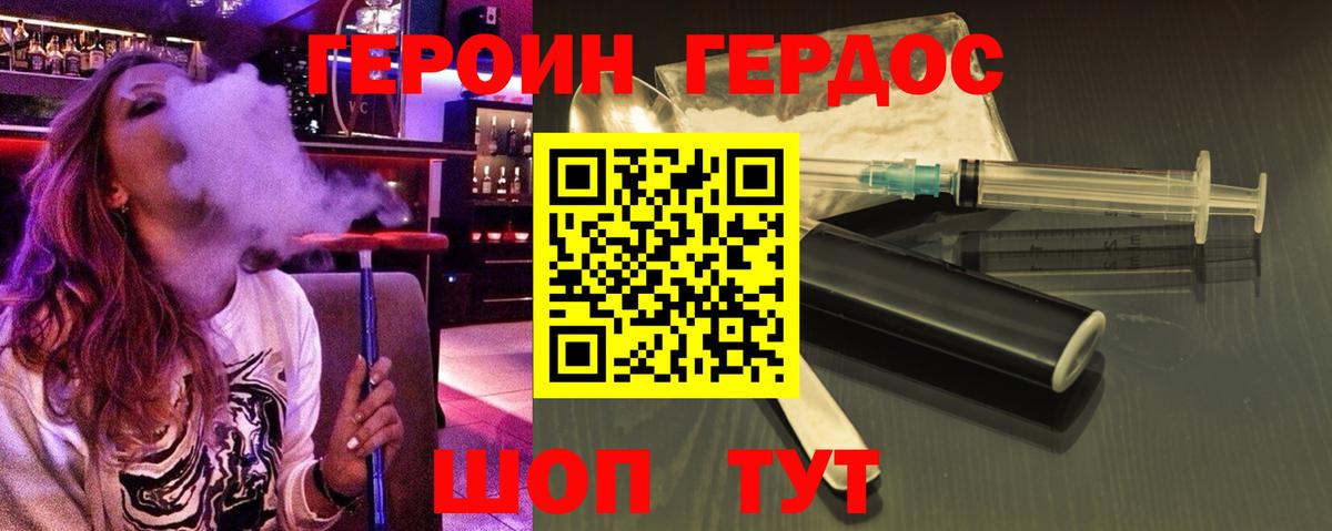 ГЕРОИН белый  Вход с VPN  ГЕРОИН  Чебаркуль 