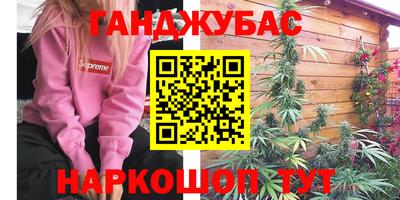 гашишное масло Будённовск