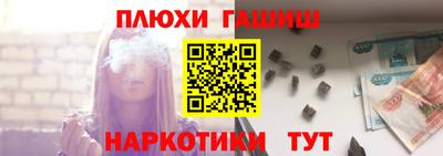 гашишное масло Будённовск