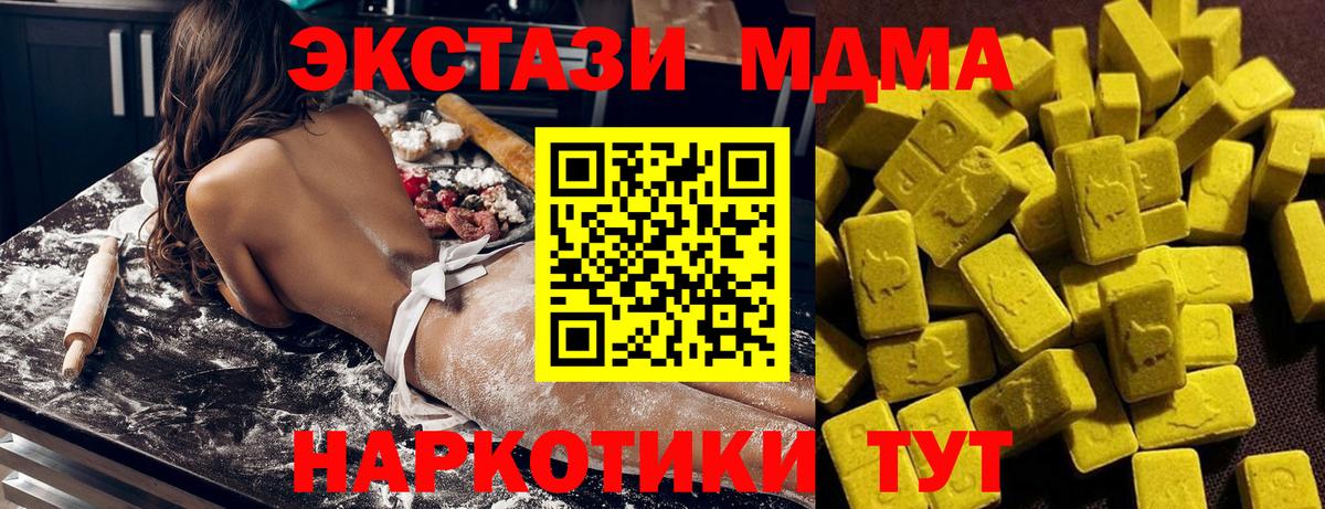 MDMA кристаллы Чебаркуль