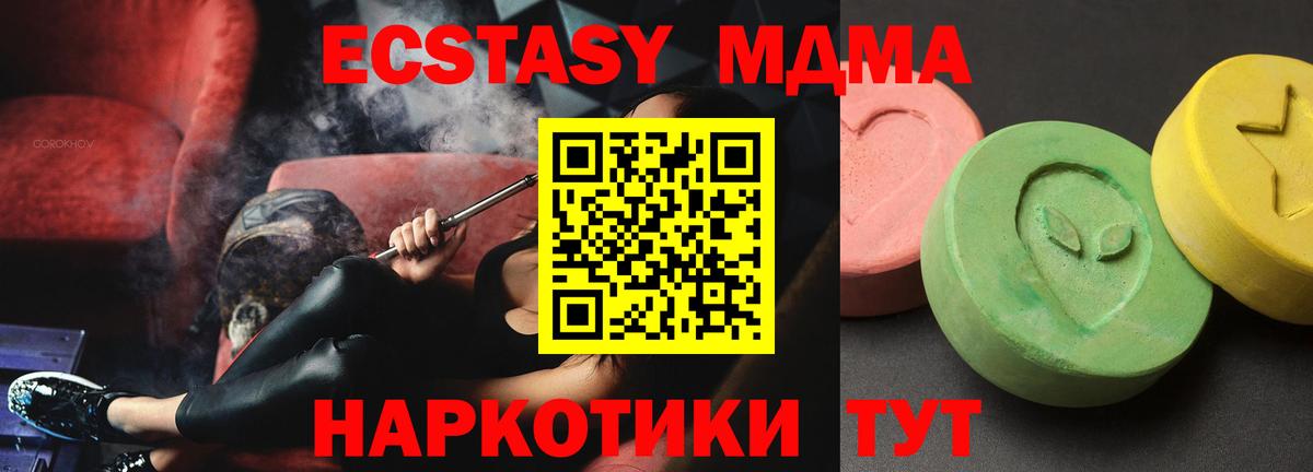 MDMA  Вход с VPN  Чебаркуль  MDMA VHQ  MDMA crystal 