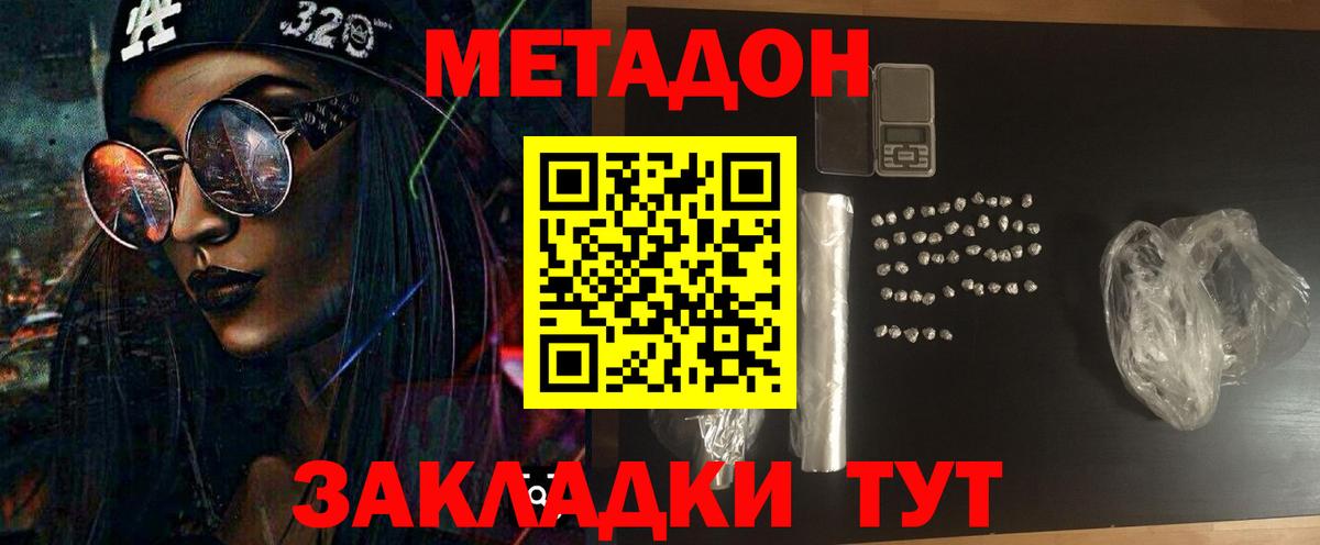 Метадон VHQ  Вход с VPN  Чебаркуль 