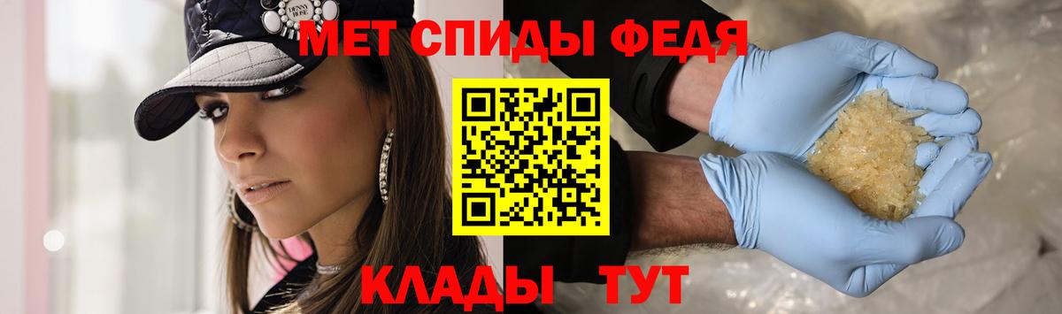 Чебаркуль  МЕТАМФЕТАМИН Декстрометамфетамин 99.9%  МЕТАМФЕТАМИН Декстрометамфетамин 99.9%  Вход с VPN 