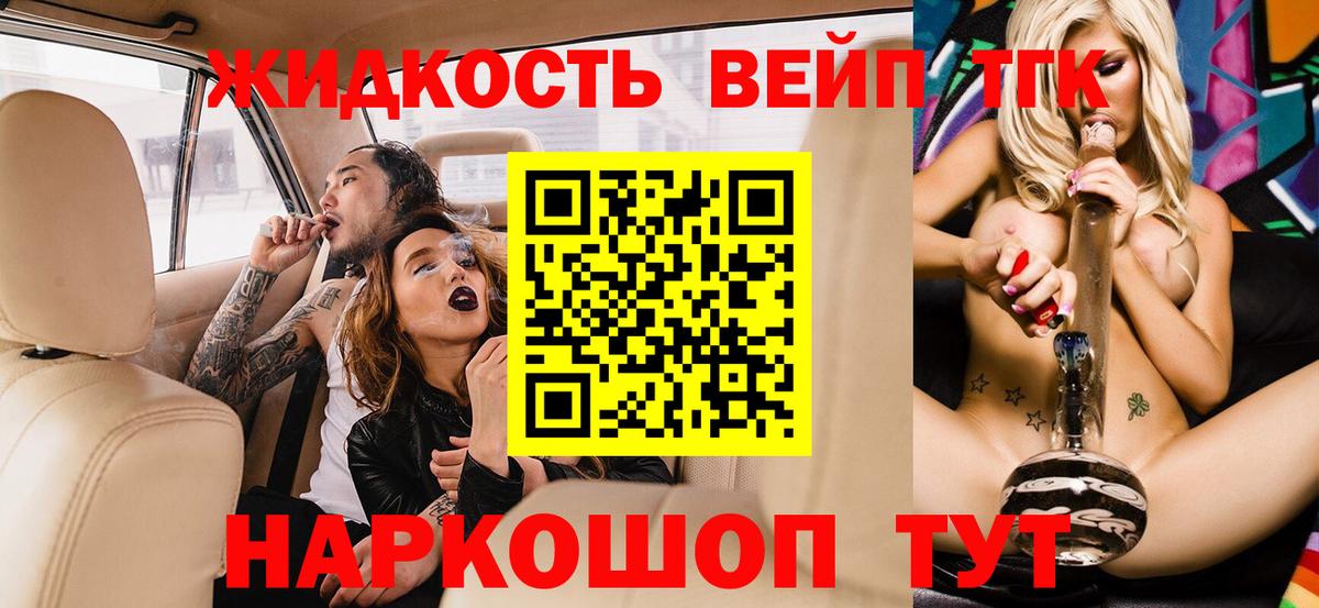 Чебаркуль  ТГК THC oil  Вход с VPN 